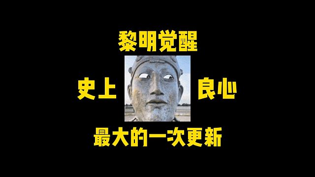 黎明觉醒生机我看封锁区谁还不去！