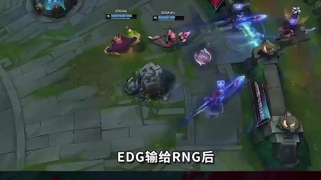 锅老师风哥指出EDG的bp问题，赛后遭大量屏弹幕攻击！