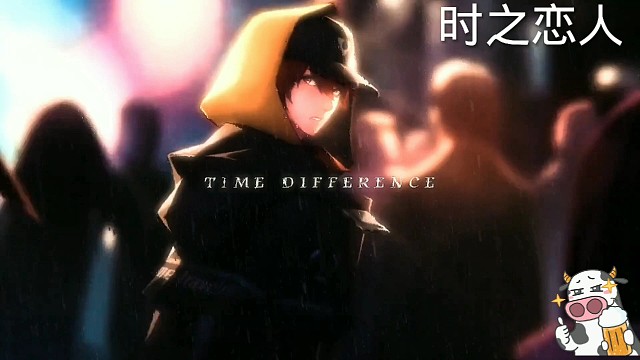 时之恋人