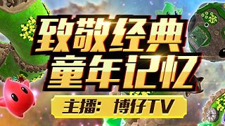 水友SOLO賽第二輪