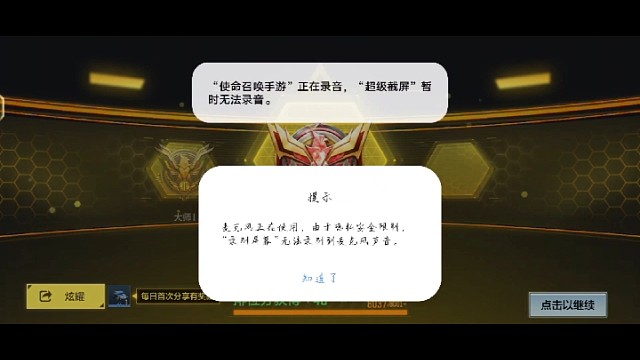 不上战神不下播已经上了