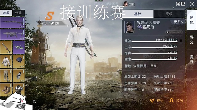 训练赛评分不够，喷子来凑。