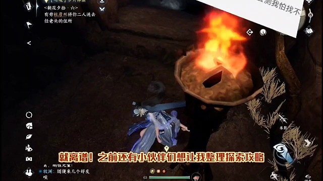 逆水寒手游居然自带奇遇与探索坐标搜索