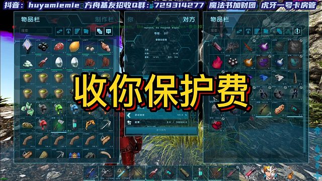 【咩咩】交出保护费