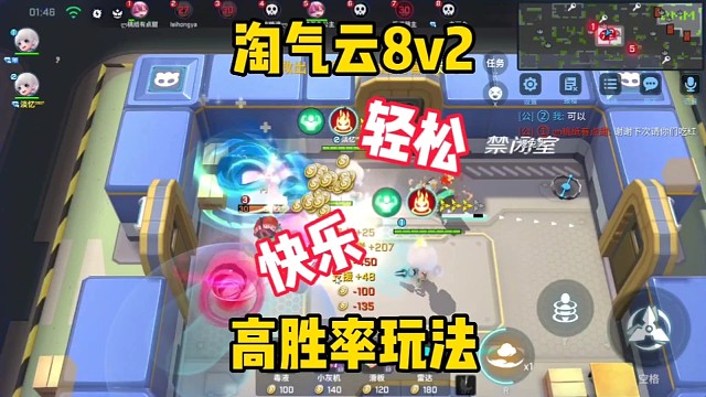 淘气云超强高胜率玩法讲解「逃跑吧少年」