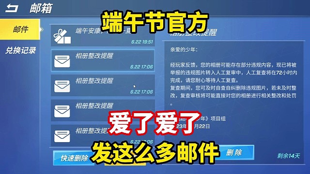 这么多邮件奖励？小狐狸新皮肤测评