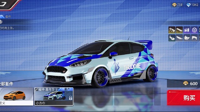 福特斯嘉年华ST