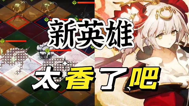 白夜极光：手里还有摇奖券，这个英雄拿下