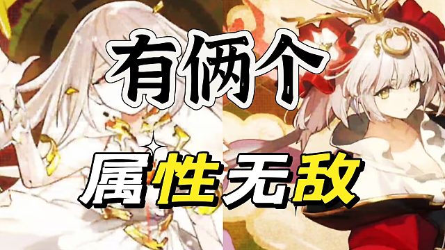 白夜极光：经过测试双奖池英雄组合是真的香