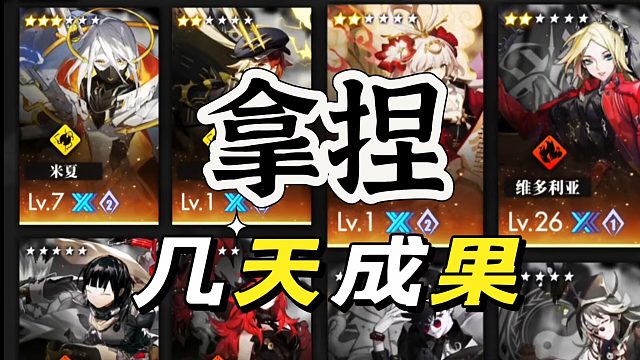 白夜极光：通过这几天努力给各位新手指路