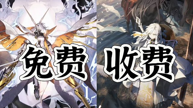 白夜极光：时装上收费确实影响不大纯形式感