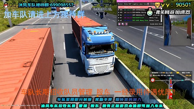 沐风车队参加活动途中偶遇其他车队掉包队员的惊险瞬间