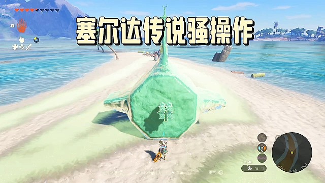 塞尔达传说王国之泪