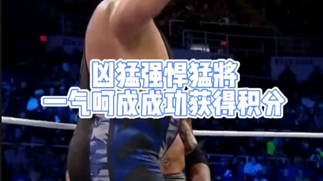 凶猛强悍猛将
一气呵成成功获得积分