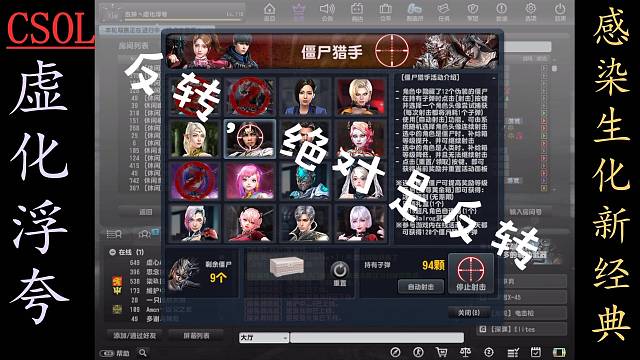 CSOL虚化浮夸--重温经典