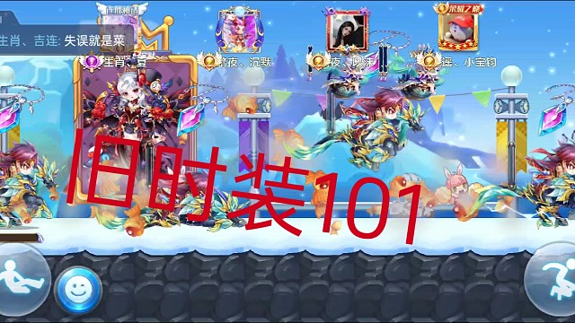 失误操作101