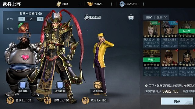 袁绍基本开局操作示范