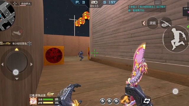 公主就用粉色刀刀