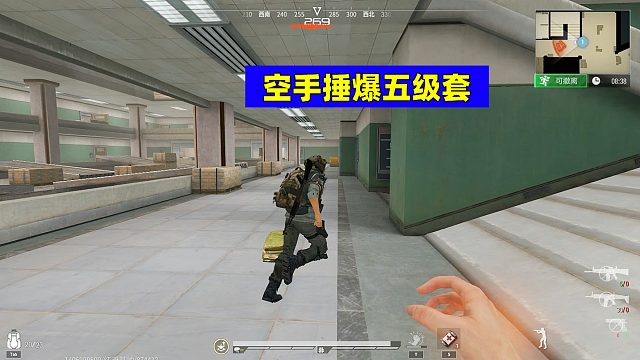 超凡先锋：轻装上阵这样玩，空手也能捶爆五级套