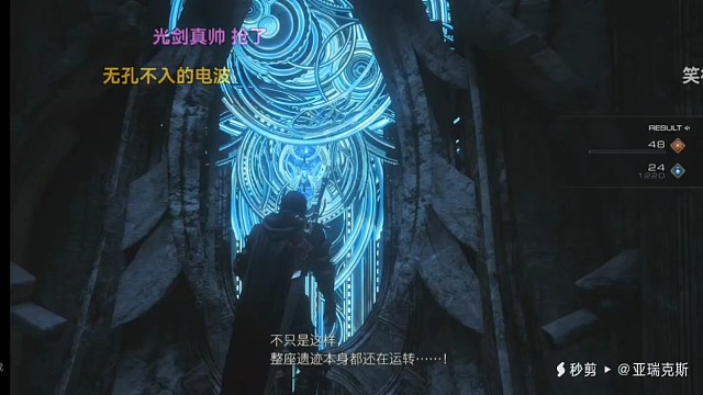 宇宙级神作《最终幻想16》