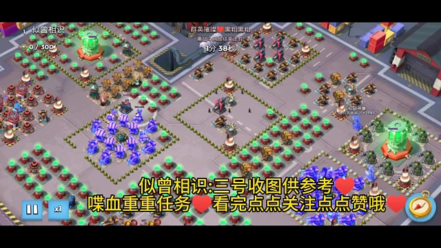 似曾相识:三号收图供参考。喋血重重任务，看完点点关注点点赞哦。#海岛奇兵##特遣任务##佐手哥#