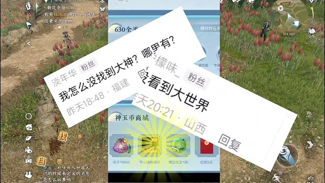 逆水寒手游居然还有这么方便的小程序