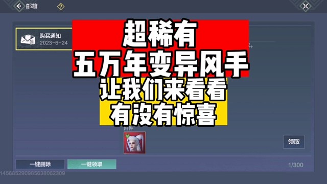 五万年变异风手白娘子