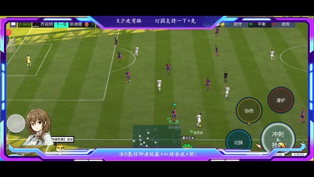 极致的防守反击 极致的远距离搓射