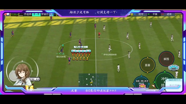 极致的传控体系 开场纯传控