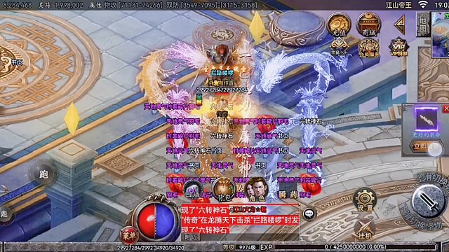 传奇手游单职业青花攻速