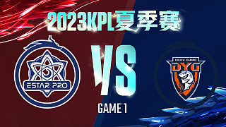 武汉eStar vs 深圳DYG-1  KPL夏季赛