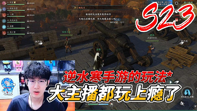 逆水寒手游的玩法，连大主播都玩上瘾了
