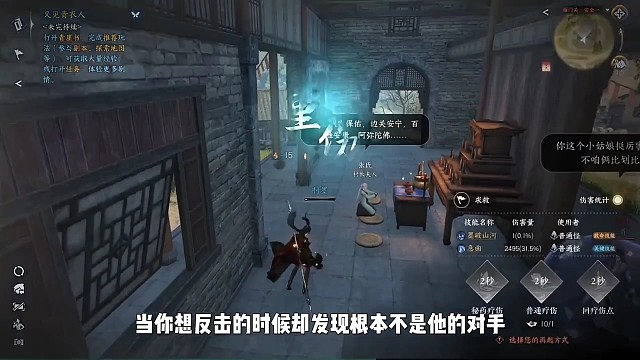 逆水寒手游野外挂机，会被NPC袭击打起来吗