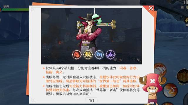 热血航线极限挑战鹰眼35万双四星无珍宝附封印机制讲解和建议保姆级教程亲民级手法