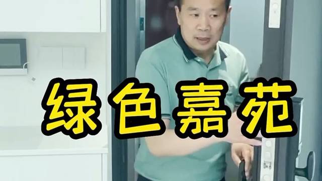 绿色嘉苑一房一厅，硬装全部只要8w，认为贵的老铁欢迎评论区抬杠。#上海装修口碑哪家好#祥云锦苑