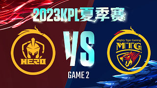 南京Hero vs 郑州MTG-2  KPL夏季赛