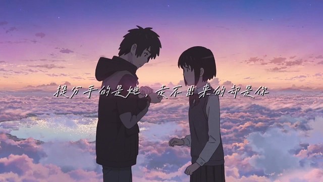 提分手的是她走不出来的却是你。