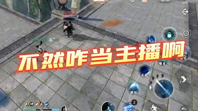【小鱼killer】不然咋当主播啊