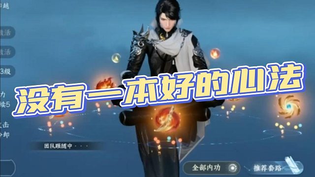 【韶华】没有一本好的心法