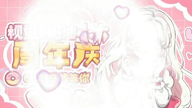 爱你们吖♡～