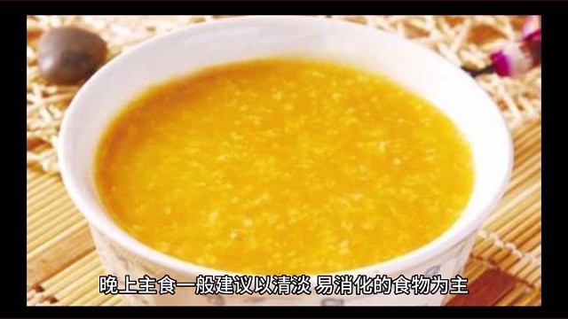 晚餐一般建议吃什么呢？