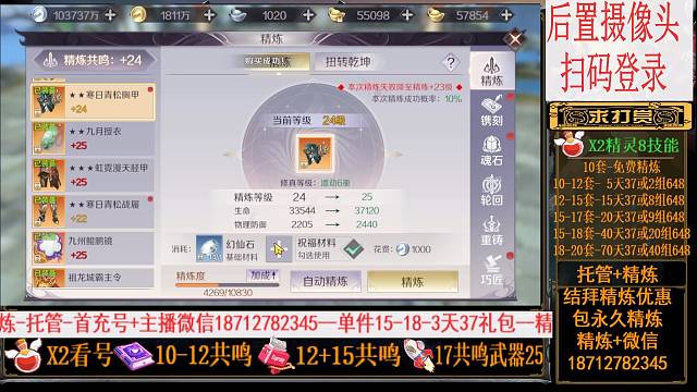 傲辰-Fly的直播间