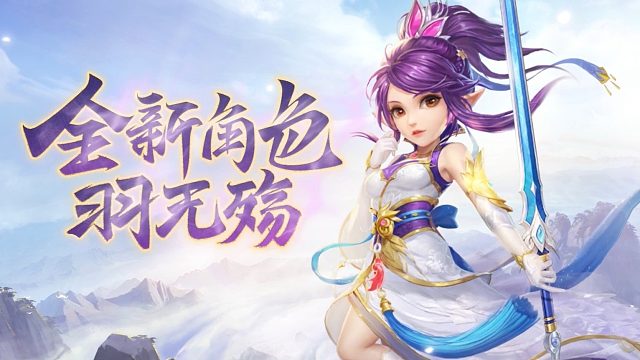 《神武4手游》新角色羽无殇实机展示，孤月独峦影绰约，冰心冷面皎若雪