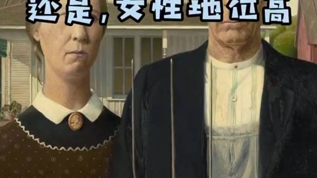 李鸿恩：第3195幅《美国哥特式》