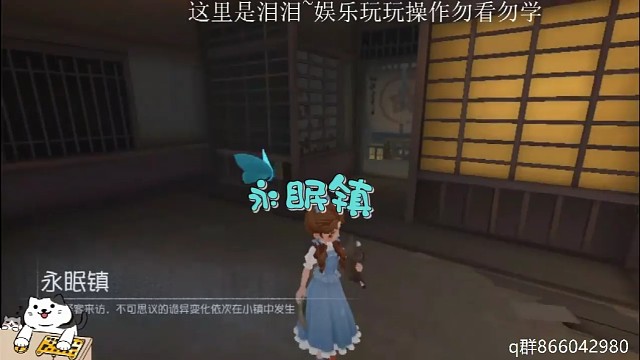 小趴菜勇闯永眠镇