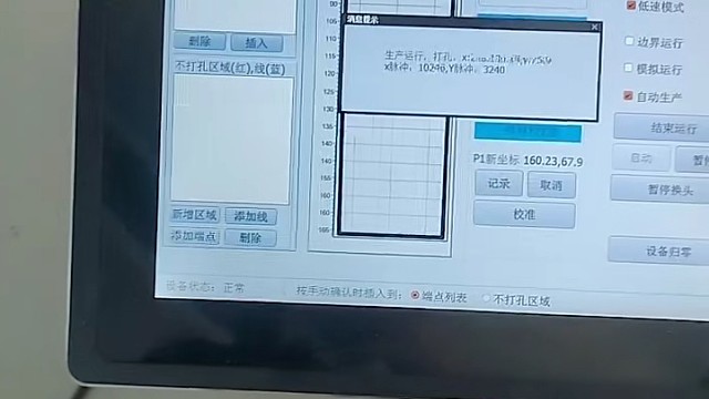 汽车座椅通风升级免拆线自动打孔机