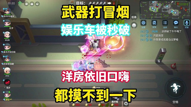 究竟是我走位太强？还是洋房追捕太菜。