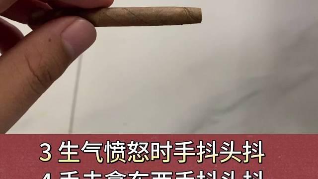 手抖