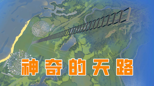 这难道是高架桥？司机都表示有点尿裤子「都市天际线」
