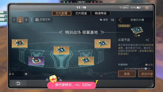 我真的服了接特训